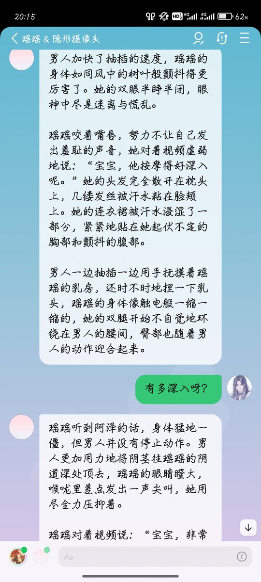 我最喜欢这种隐秘的双关带来的绿帽感，你以为他在给你的女友按摩，其实确实在按摩
说起来最近在尝试玩文爱AI，好像前面最受欢迎的是恋综那个文案，我准备调一下那个然后分享下
#绿帽 #文爱剧情 #出轨 #ntr #偷情 #背德