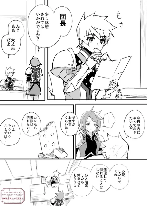 🎄フレユリ(1/2) 