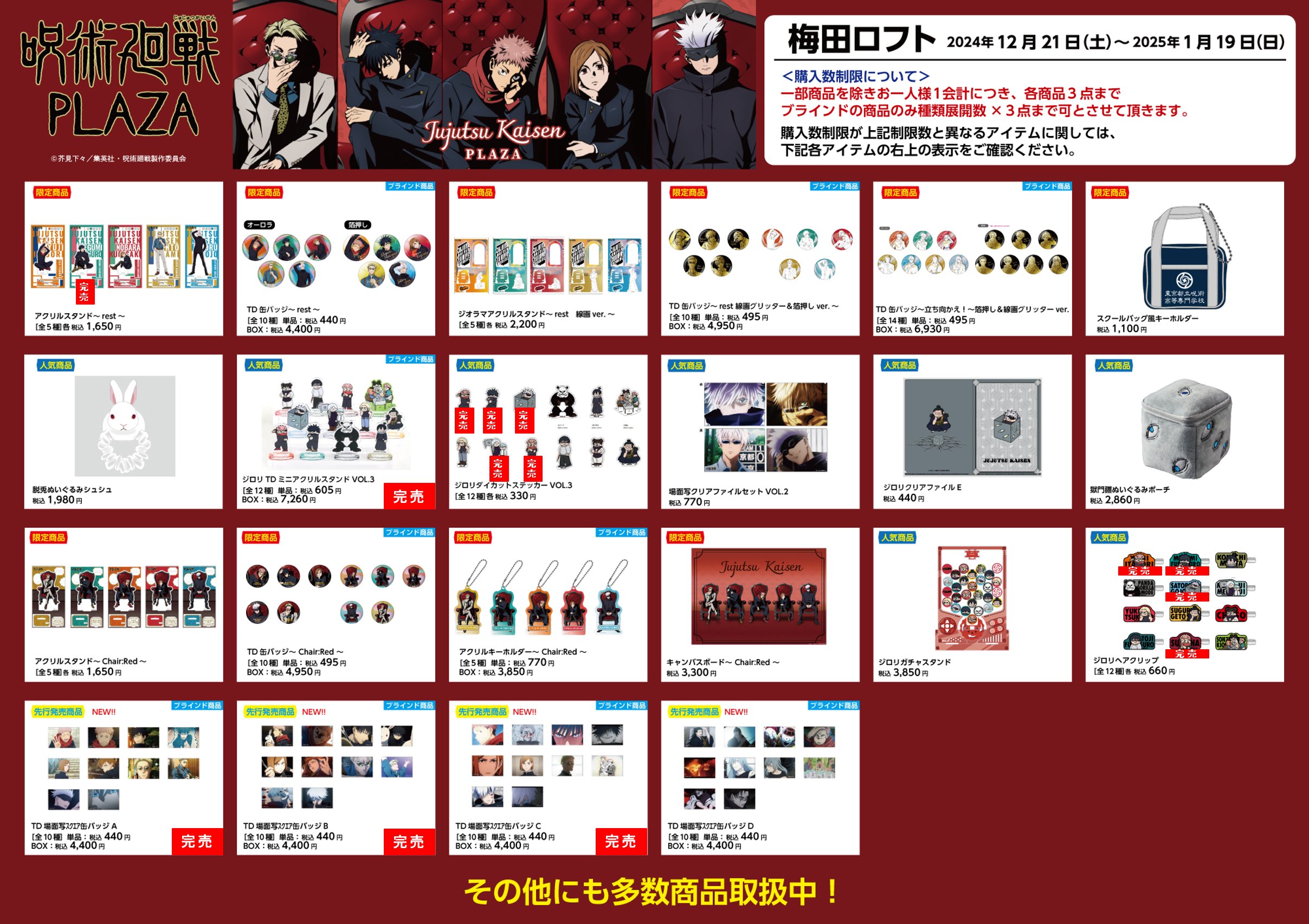 梅田ロフト on X: 