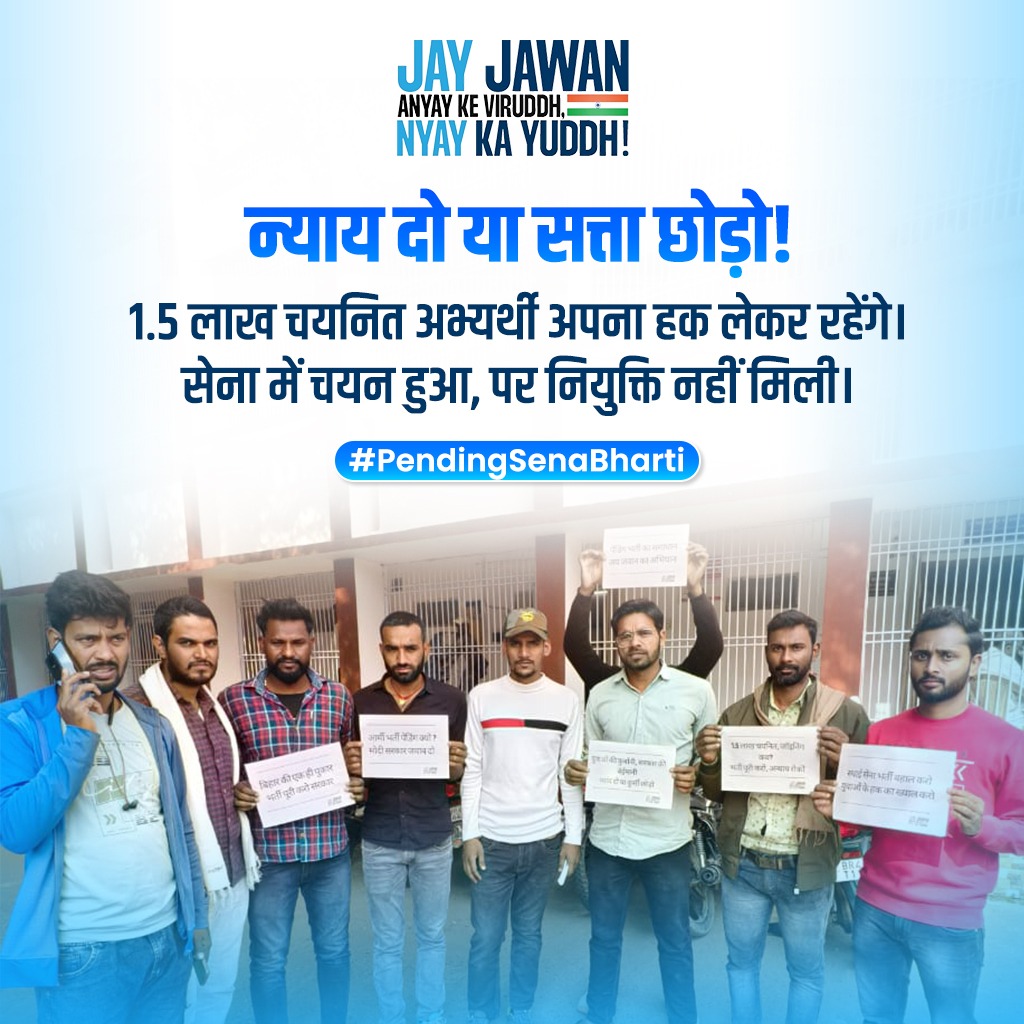 ToyaramD's tweet photo. 1.5 lakh selected youths' question – will we get justice?
Selected for the army, but no appointment.
We won’t let the dream of serving the nation break!
#PendingSenaBharti https://t.co/dqz7uA1pxe