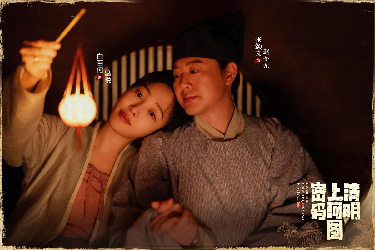 ChineseDrama.Info tweet media