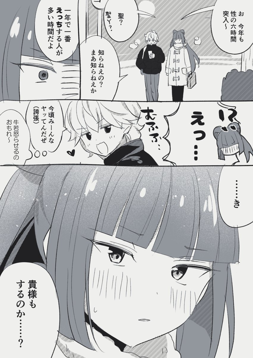 おまけのおまけ 性の6時間とジャ若
少女漫画にしたかったのにずっと下品で、ひどすぎ。 