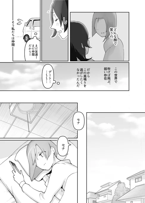 「愛を、どうかこの世界に」(6/10) 