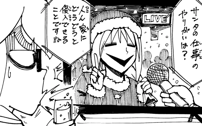メリークリスマス!
#逆襲スパイXキャリバー 