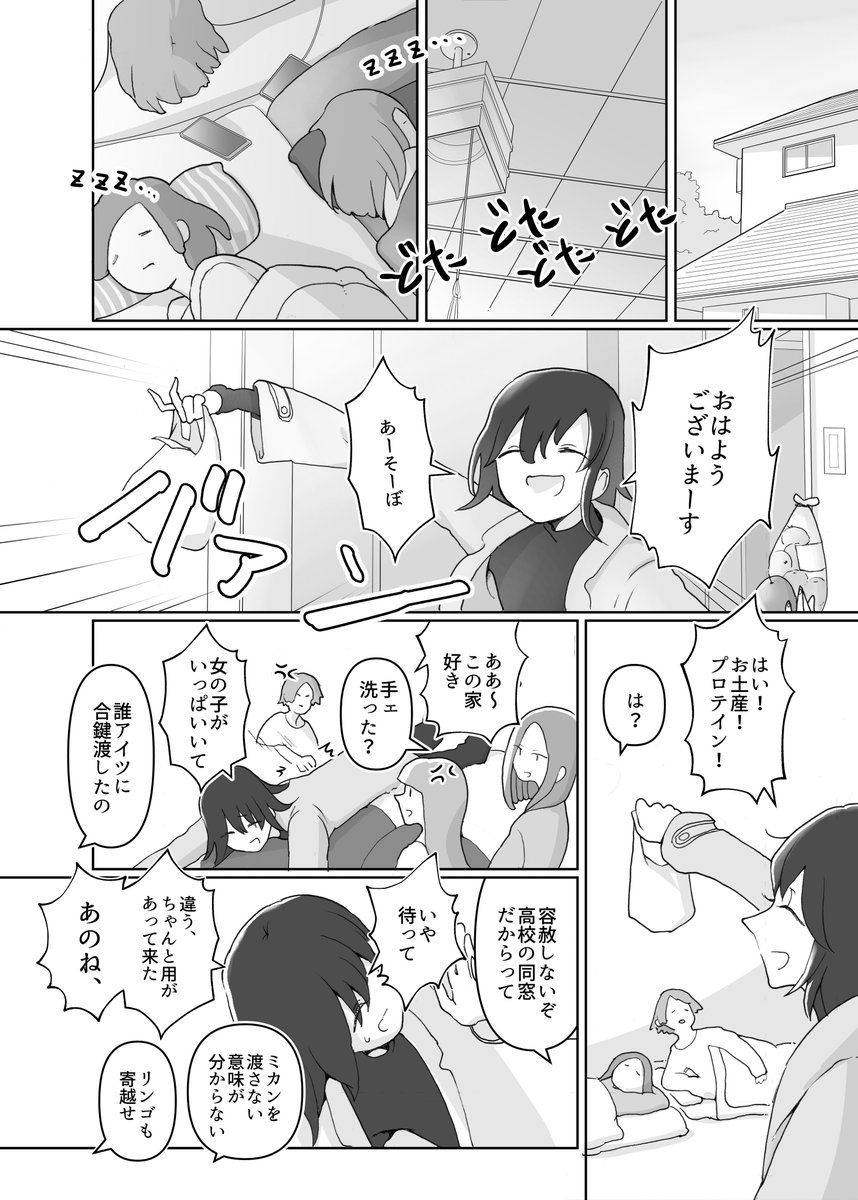 「愛を、どうかこの世界に」(1/10)
#Christmas
#Christmas2024
#創作百合
#創作漫画
