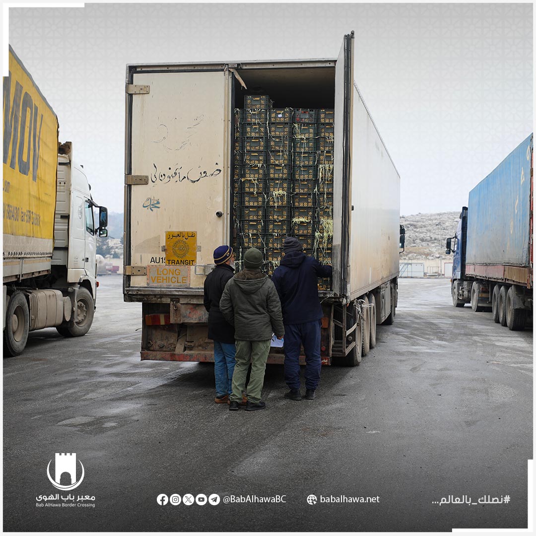 babalhawabc's tweet photo. جانب من عمل مركز الحجر الصحي والزراعي وقسم الكشف في أمانة جمارك معبر #باب_الهوى #سوريا
23 |جمادى الآخرة| 1446هـ
24 |كانون الأول| 2024مـ
https://t.co/2IWcxUwAoQ
الحساب الرسمي على انستغرام:
https://t.co/o8bu1vl68x https://t.co/tOFS20kggA