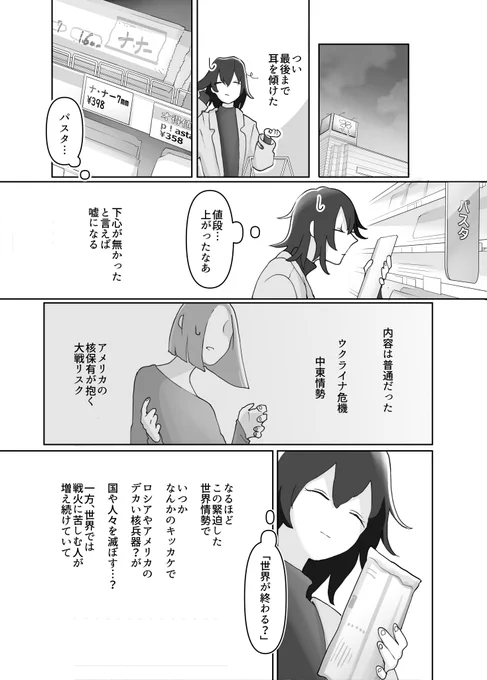 「愛を、どうかこの世界に」(3/10) 