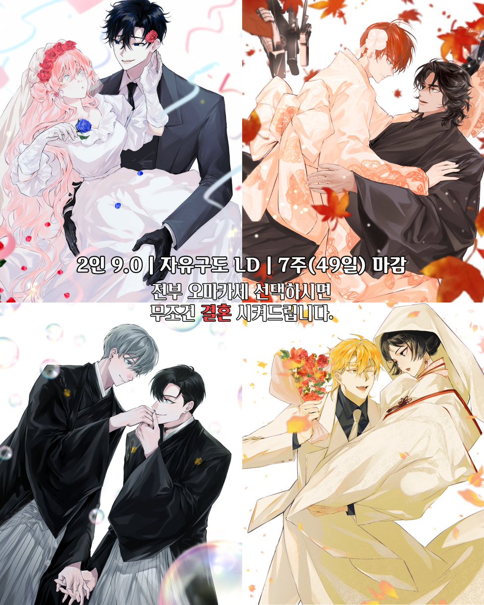 🍸 합법 수련장 타입 

2인 자유구도 LD 커미션 개장합니다! 
포즈와 의상 오마카세 맡기시면 무조건 결혼 시켜드립니다! 
자세한 사항은 포스타입, 문의와 신청은 오픈카톡으로 부탁드립니다! 

공지 :: posty.pe/cde59a
문의&amp;신청 :: open.kakao.com/o/sGdOOuTg