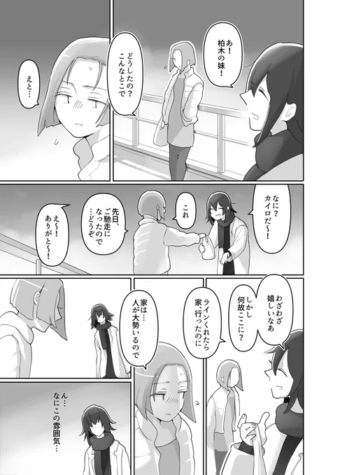 「愛を、どうかこの世界に」(4/10) 