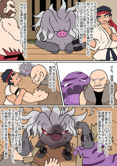 ポケモンとの日常 おだやかなコノヨザル
#ポケモンと生活
スレ→https://t.co/inWQz115wI

あとちょっとだったのに落としてしまった… 