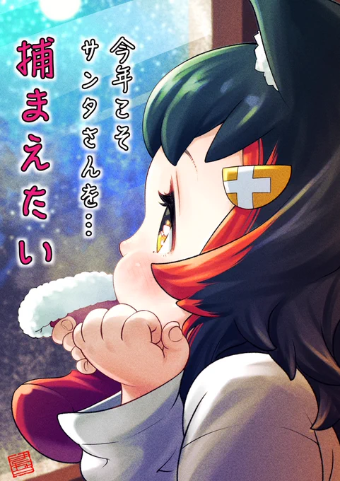 そわそわの真相…🎅🪤
#みおーん絵 