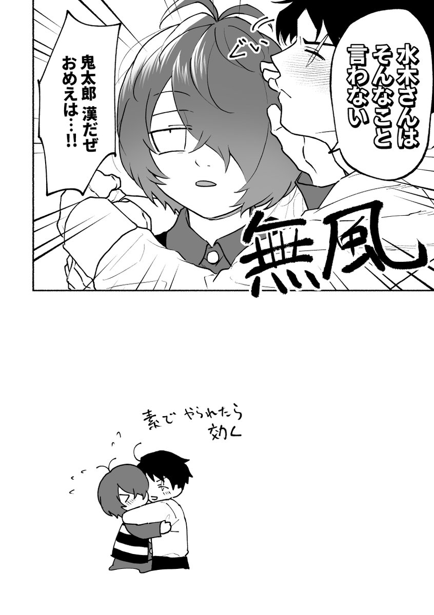 鬼水 