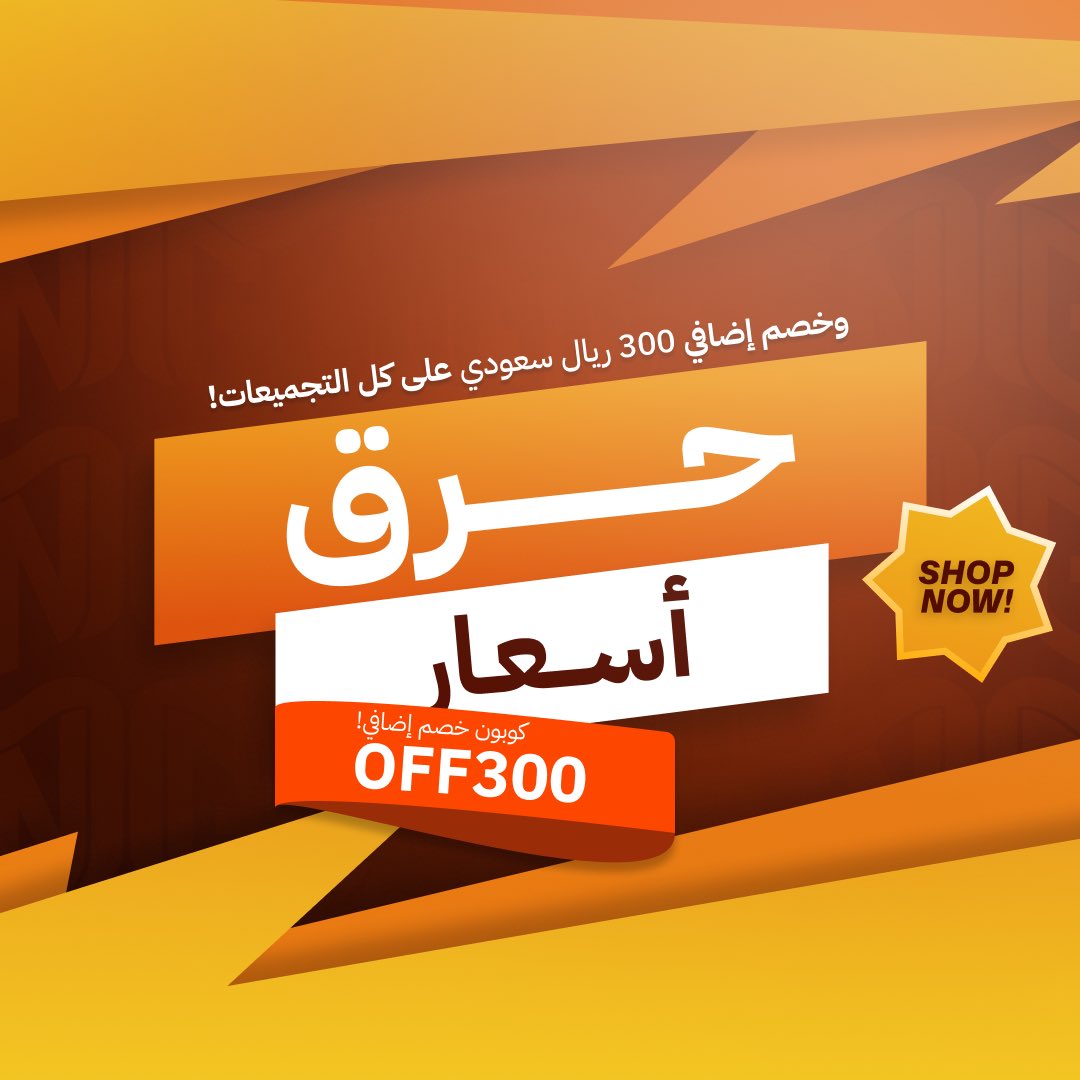 GnmstoreSA's tweet photo. عرض من قوته المنافسين زعلانين 😎
الحقوا عليه قبل يطقنا المدير 🚨

كل التجميعات مخفضة مع خصم 300 ريال اضافي! 💸
كود "300OFF” ‼️

https://t.co/41zjQNGOtq https://t.co/4QpsZOVknc