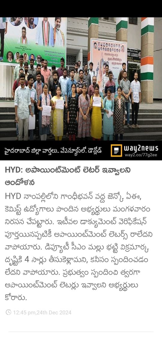 RSPraveenSwaero's tweet photo. తెలంగాణలో ప్రభుత్వం కుప్పకూలింది అనడానికి నిదర్శనం ఈ ఫోటో వార్త!

బాధితులు మొదట ప్రభుత్వ ఆఫీసుకు పోవాలి, తరువాత శాఖా మంత్రి వద్దకు, లేదా ముఖ్యమంత్రి కార్యాలయానికి పోవాలి. లేదా చివరికి కోర్టు కు పోవాలి లేదా ప్రతిపక్షాల ఆఫీసుల దగ్గరికి రావాలి.

అంతే కానీ అధికారం లో ఉండే కాంగ్రెస్ పార్టీ కార్యాలయం చుట్టూ బాధితులు రోజూ ఎట్ల తిరుగుతరు? ఎందుకు తిరగాలె??

By the way,
మీ పంజాగుట్ట ప్రజాభవన్ మూతపడ్డదా?? అందులో ఒక ఐఏఎస్ మరియు ఒక కేబినెట్ రాంక్ నాయకుడు కూర్చుంటరు కదా! ప్రజల సమస్యలు పరిష్కరించే సత్తా లేనప్పుడు 
వాళ్లకు లక్షల లక్షల జీతం ఎందుకు చెప్పండి???

@revanth_anumula 
@TelanganaCMO @TelanganaCS 

#CongressQuitTelangana