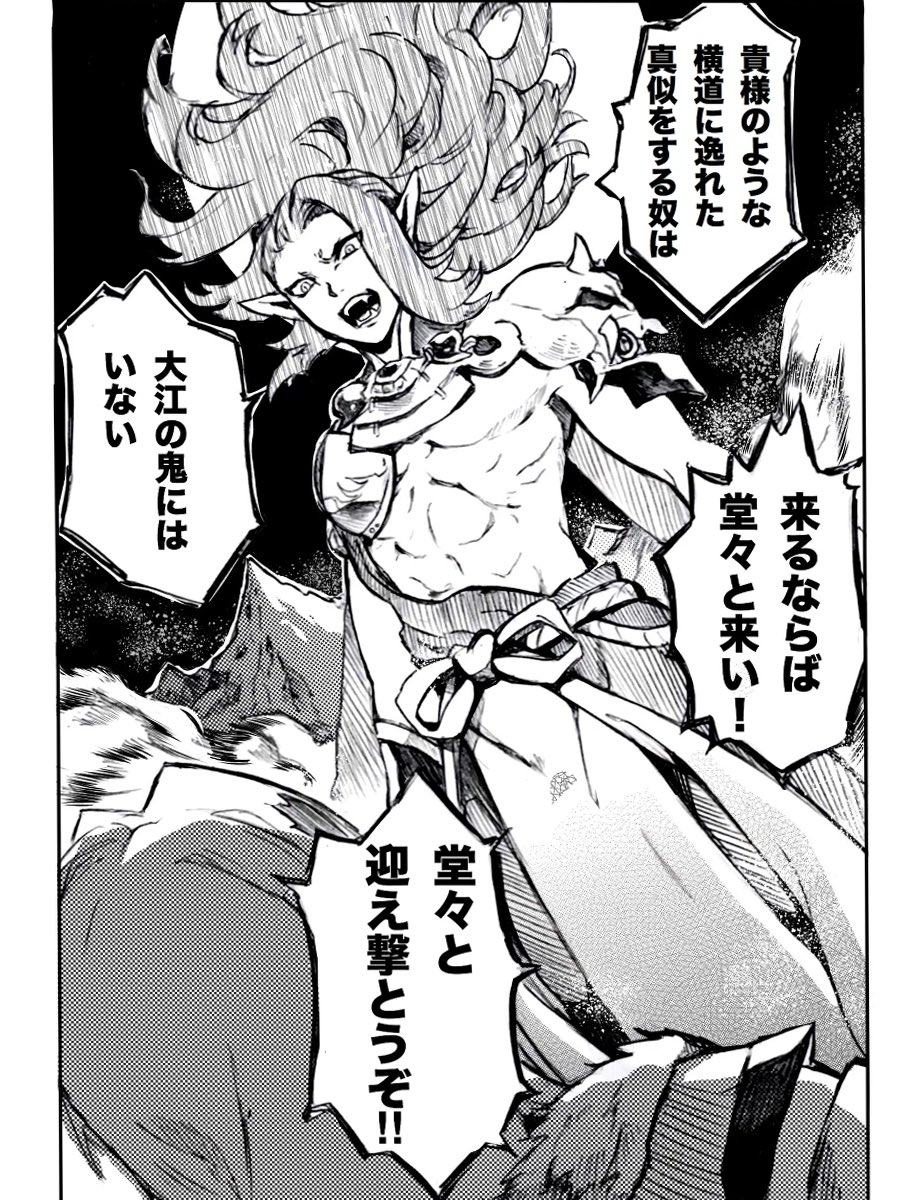 FlyMagnet's tweet photo. この漫画は大嶽丸（海軍）出る前のもので、まさかあんなことになるとは…。
器も心も広い酒呑ですが、やはり茨木と同じように許し難さは残ってしまう。ただ、それでも酒呑について行くと決めた茨木を見て感化された方も多いのでは。
頼光に酒呑が鬼に横道無しと放つ所が描きたかったのです。
#酒呑童子 https://t.co/ZxGSU8fvKu