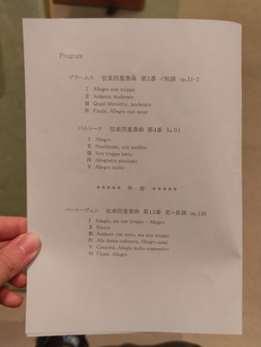CuAgKazuma's tweet photo. 父の本番。バルトークのスケルツォ楽章を聞くときの本能的な興奮は、鍋の湯の沸騰を眺めてる時の感じに似てる。単純なパルスが見えたかと思えばじつは複雑なデコボコの一部であったことに気づく。かと思えばそのデコボコを統べるより大きなリズムが見えてくる。 https://t.co/YP3amTaAHN