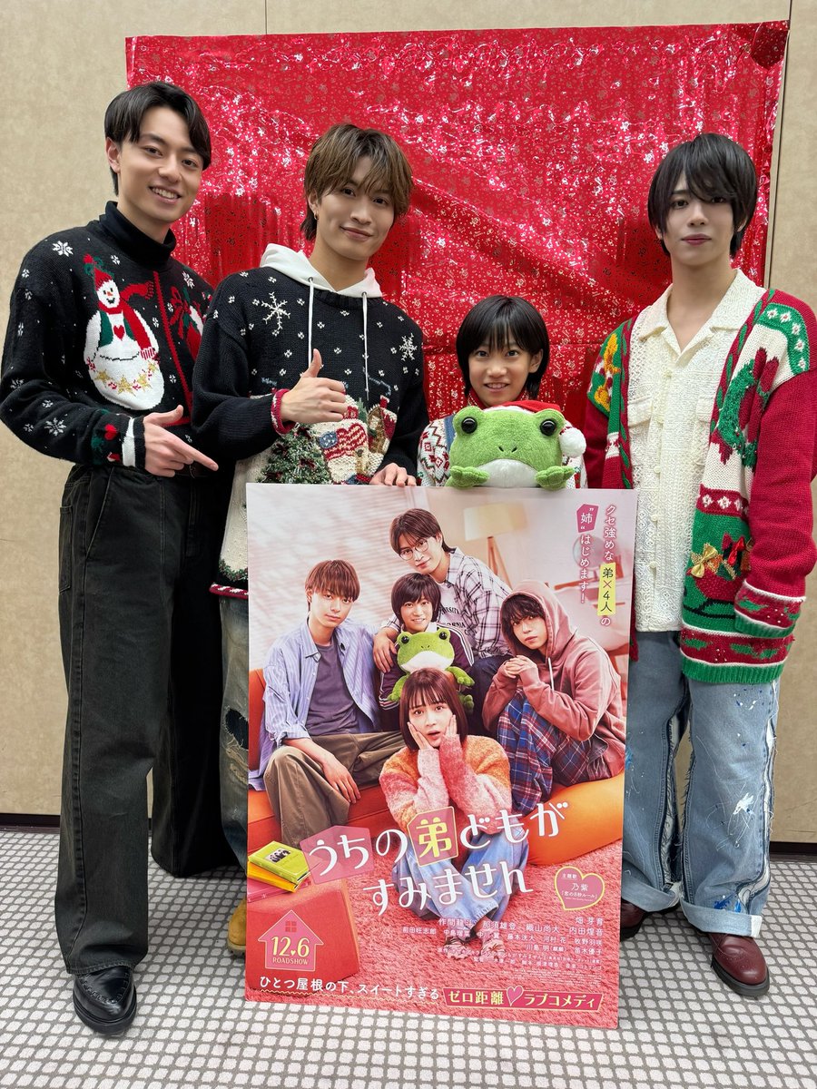 jr_official_X's tweet photo. 【 🎞️Movie 】

『 #うちの弟どもがすみません 』
本日は東京での舞台挨拶でした🏠✨🎄

ﾕﾅｲﾃｯﾄﾞ･ｼﾈﾏ ｱｸｱｼﾃｨお台場
丸の内ピカデリー
と、ありがとうございました🎬💓🎅🏻

素敵なクリスマスを😘🎁

#作間龍斗 #那須雄登 #織山尚大 #内田煌音
#HiHiJets #美少年 #少年忍者 https://t.co/mQvOamKHpv