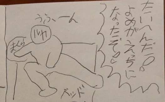 1コマめかなー、引っかかるの。ちょっと実験でまた貼ってみる。 