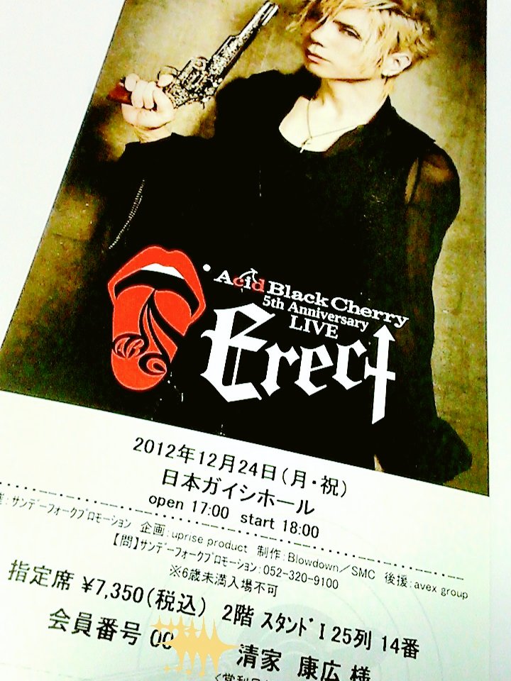 Acid Black Cherry ポスター 非売品ポスター LIVE ポスター Acid Black