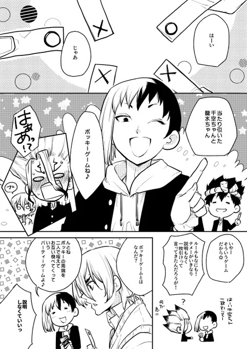 放課後のあれです。
ポッキーゲームする🐉🚀ちゃんだよ 