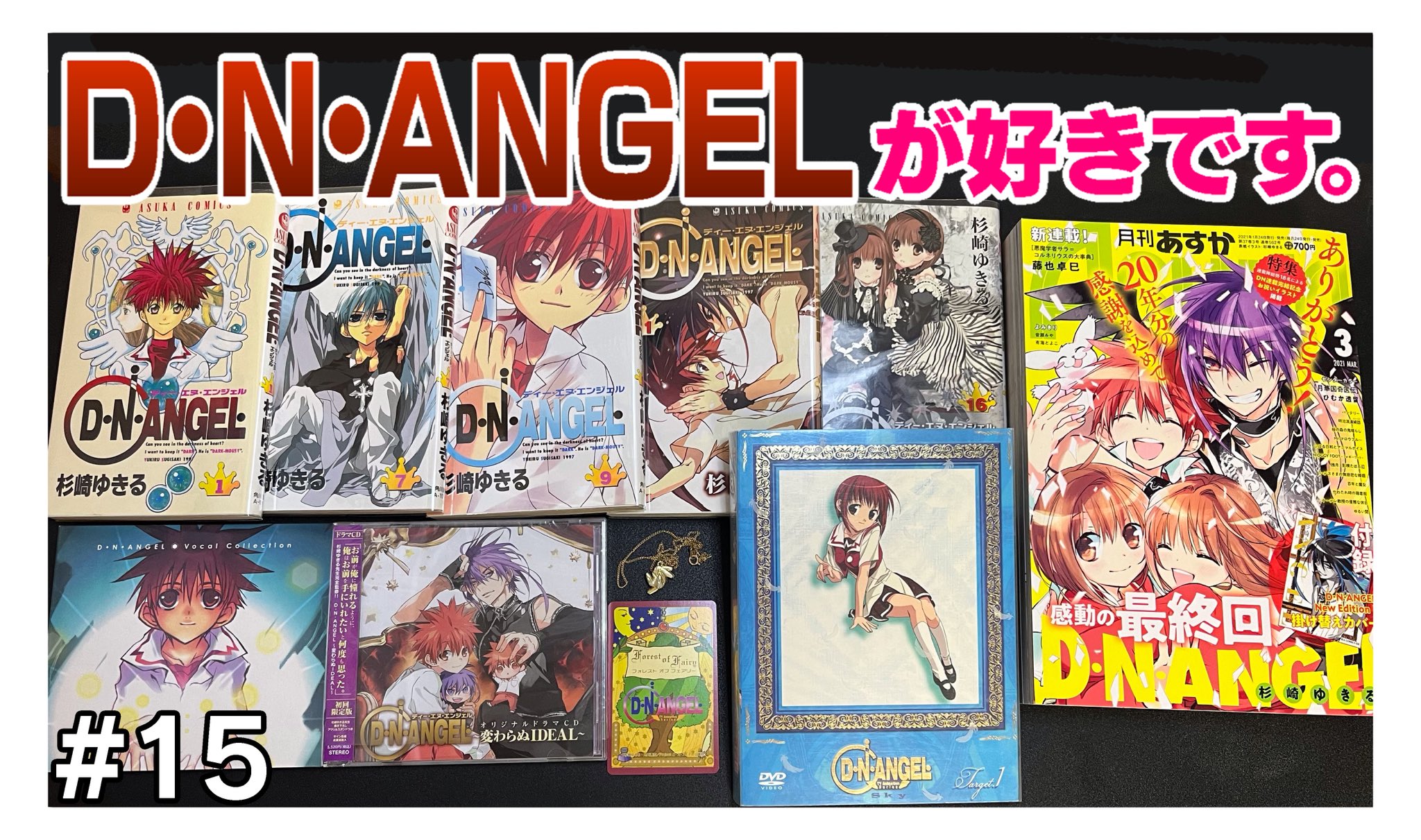 ddnangels - Search / X