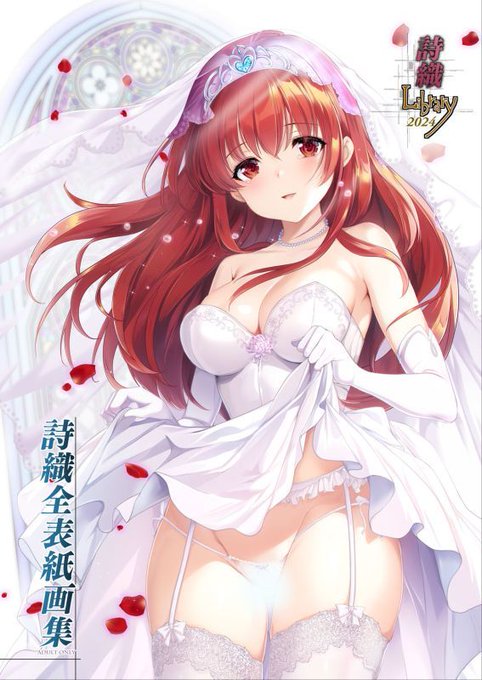 絶賛修羅場中です。今年はケーキもないよー
もうそろそろ体力が限界…

そんな状況ですが詩織全表紙画集予約はじまりました。
虎&メロンです。よろしくおねがいします。
あとメロンさんに詩織29が再々入荷します。予約受付中です。 