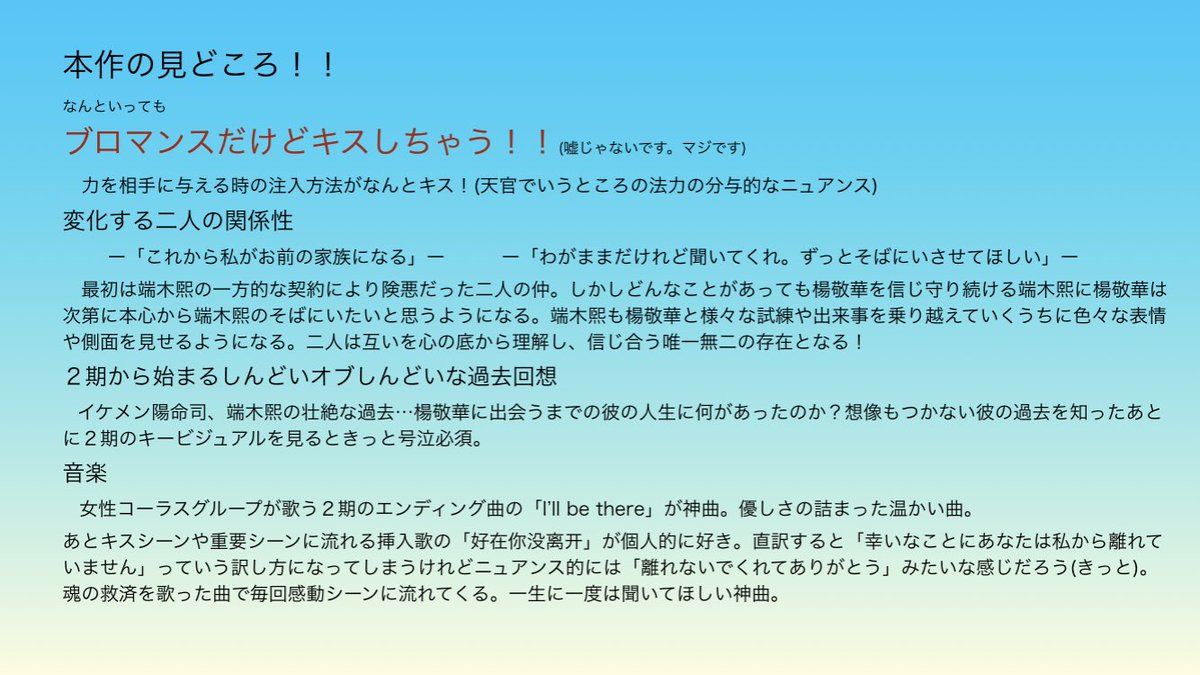 tamago577's tweet photo. SPIRITPACT の布教シート作りました!
天官賜福や時光代理人の監督が手がけた、ニマニマが止まらないブロマンスアニメです。
年内でU-NEXT、dアニメストアでの配信が終了してしまうのでお早めに!
#SPIRITPACT #灵契 #中国アニメ
#中華ブロマンス https://t.co/azPE7YWz2S