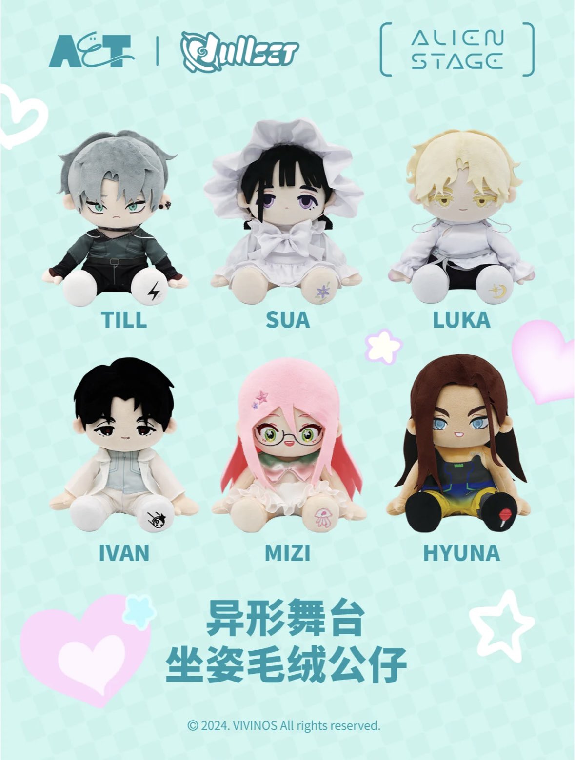 エイリアン・ステージ 中国限定 Luka ぬいぐるみ 四つ葉@中国限定グッズショップ代行 on X: 