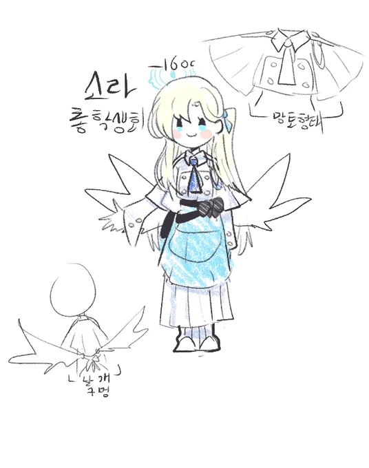 대충 총학소라 설정화 