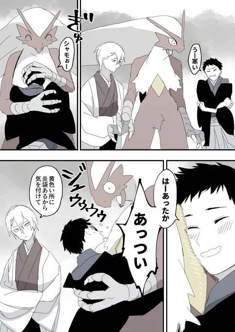 炎袋 