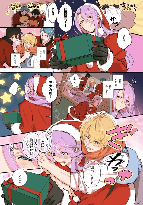 メリークリスマス姥蜂🎂✨2023

この日の本丸サンタは蜂須賀さん 