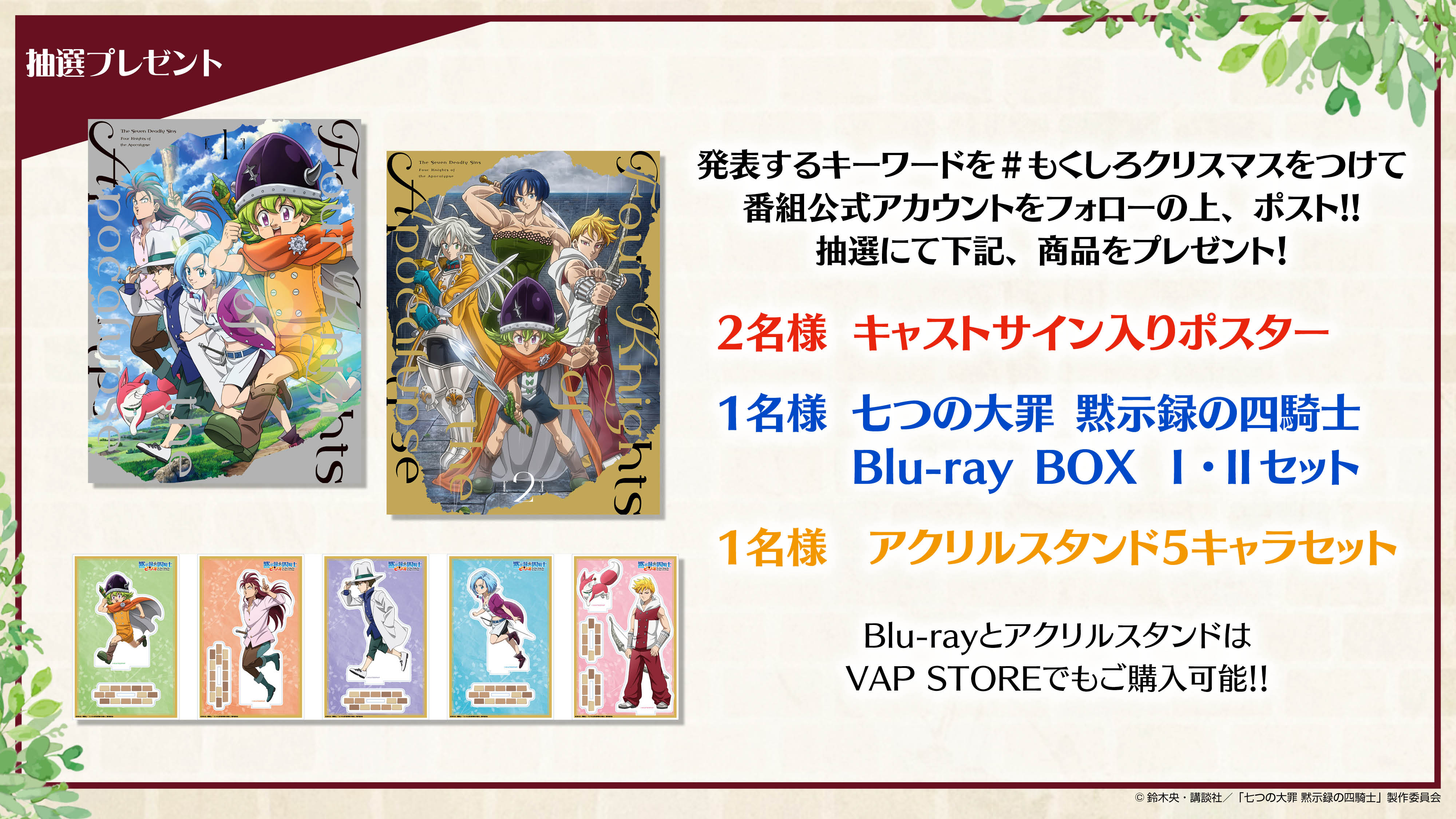 七つの大罪 静寂 黙示録の四騎士Ⅰ Blu-ray BOX 七つの大罪 静寂 黙示録の四騎士Ⅰ Blu-ray BOX