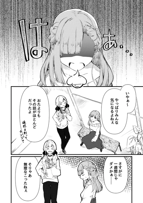 (2/2)
おしながきは別ポストで。 