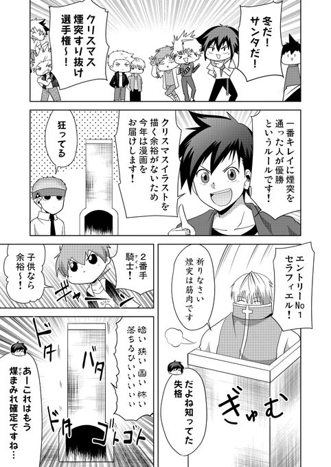 クリスマすう欠2024 #多数欠 
