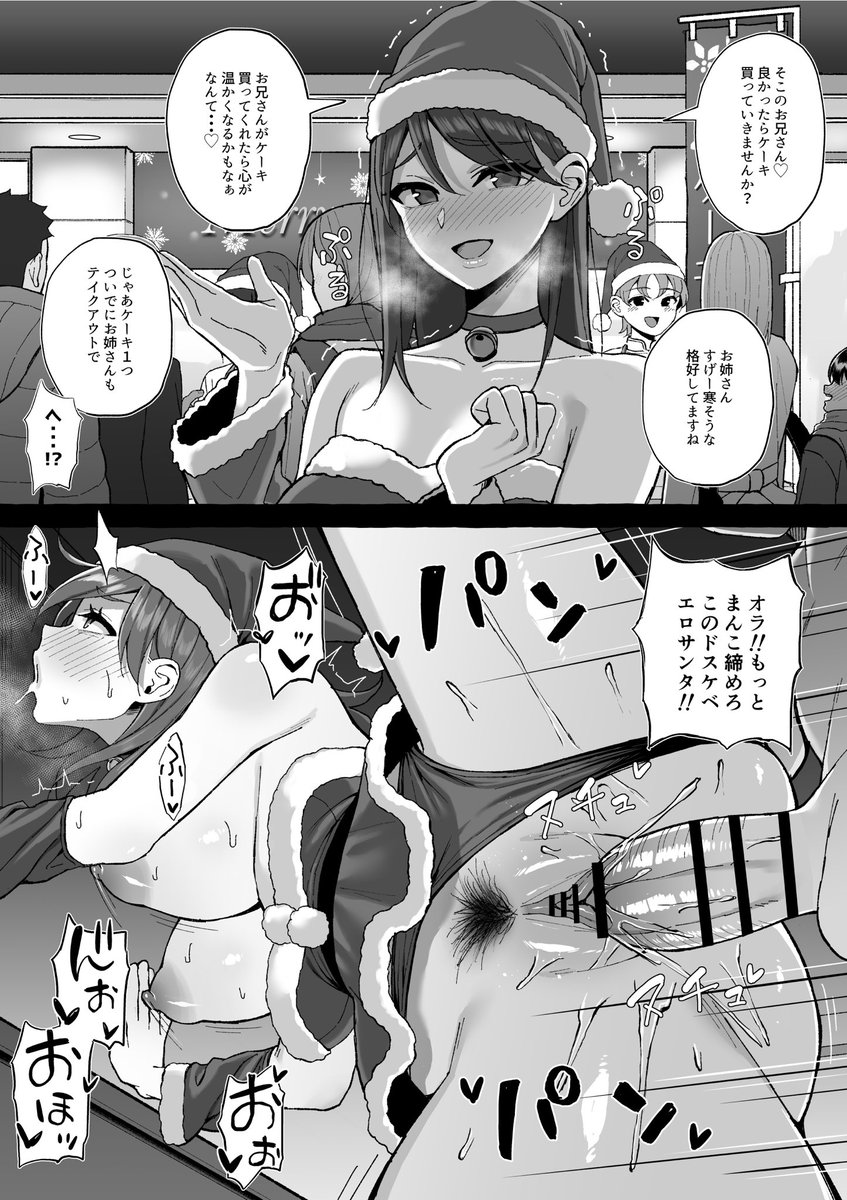 【R18】アルバイトのお姉さんをナンパしてお持ち帰りする性夜 