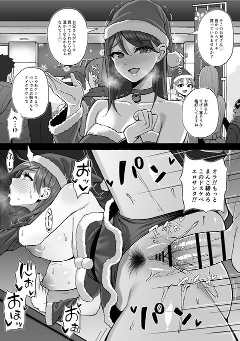 【R18】アルバイトのお姉さんをナンパしてお持ち帰りする性夜 