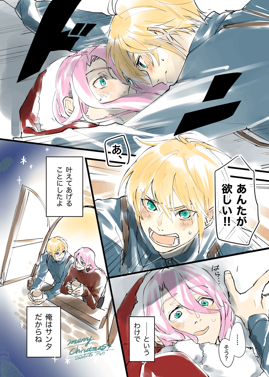 メリークリスマス姥蜂🎅🎁✨2020

サンタがどうしても見たい国広くんと見られてはいけない蜂須賀さんのお話 