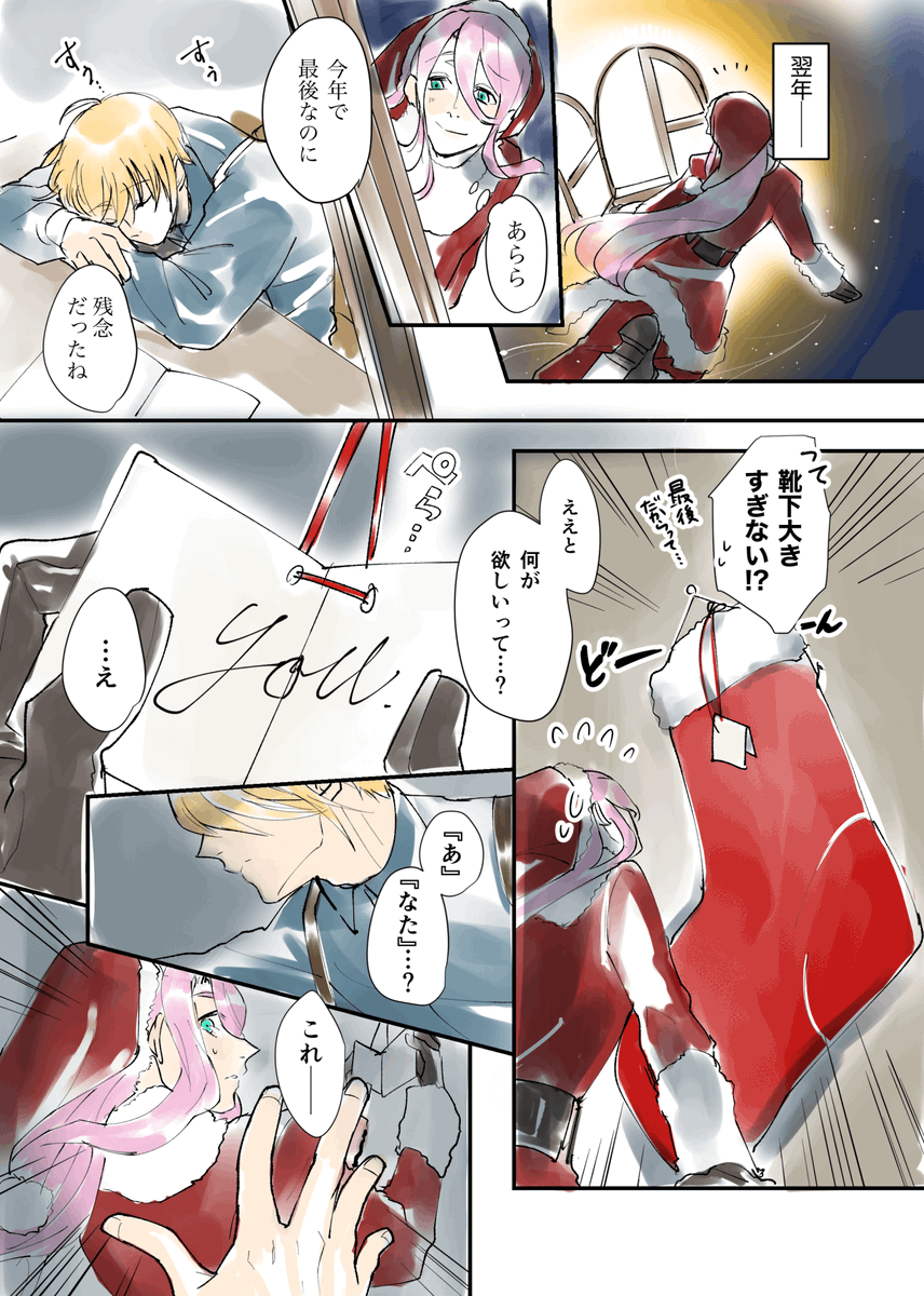 メリークリスマス姥蜂🎅🎁✨2020

サンタがどうしても見たい国広くんと見られてはいけない蜂須賀さんのお話 