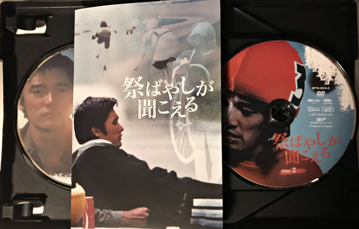 祭ばやしが聞こえる DVD-BOXがフラゲで届く。 昼に配達完了の通知 