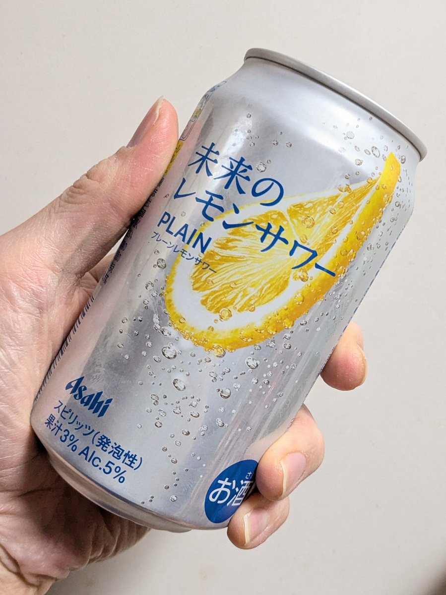 今夜はコレを飲みました〜 