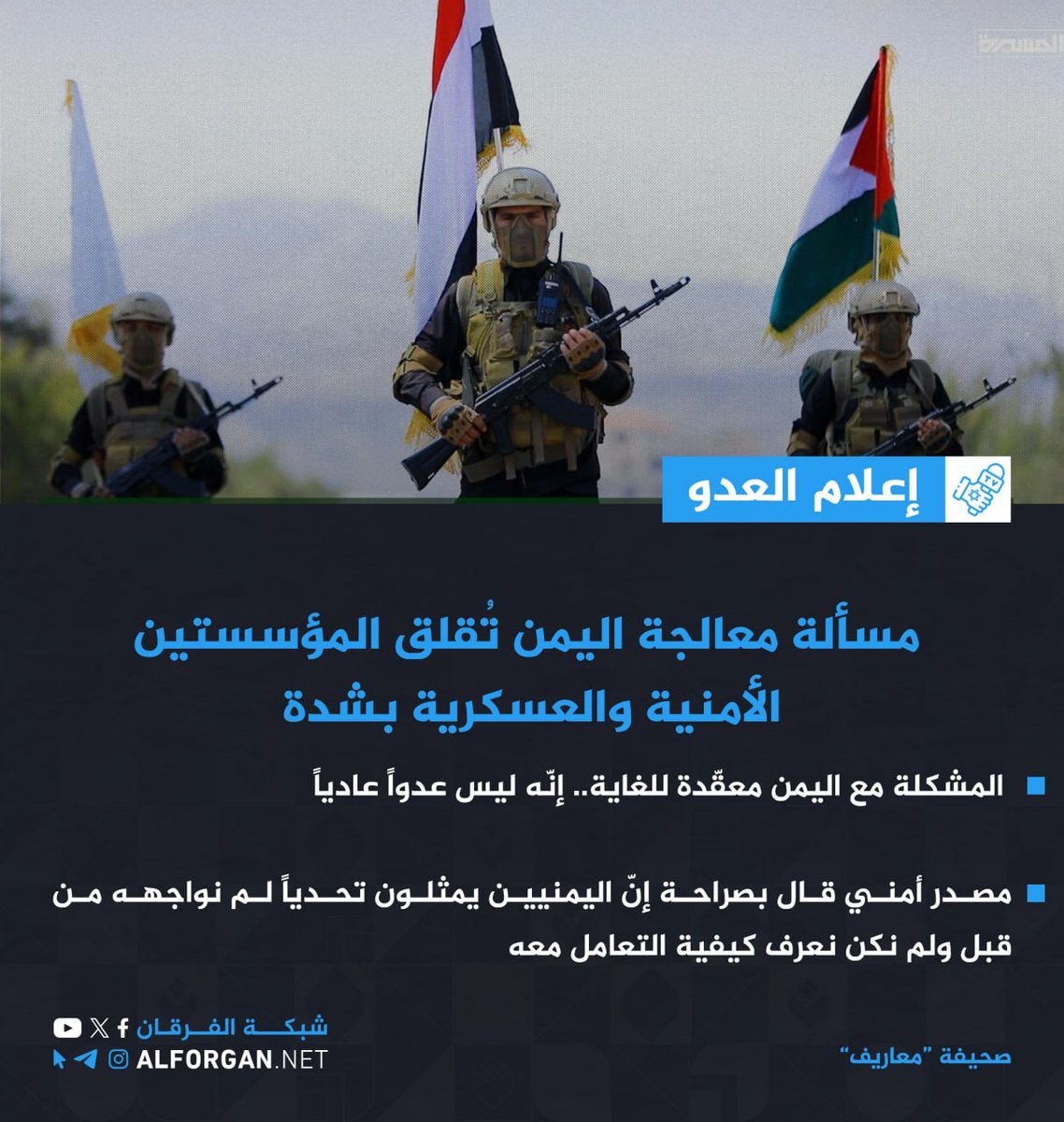 {قَدِ ٱفۡتَرَيۡنَا عَلَى ٱللَّهِ كَذِبًا إِنۡ عُدۡنَا فِي مِلَّتِكُم بَعۡدَ إِذۡ نَجَّىٰنَا ٱللَّهُ مِنۡهَاۚ وَمَا يَكُونُ لَنَآ أَن نَّعُودَ فِيهَآ إِلَّآ أَن يَشَآءَ ٱللَّهُ رَبُّنَاۚ وَسِعَ رَبُّنَا كُلَّ شَيۡءٍ عِلۡمًاۚ عَلَى ٱللَّهِ تَوَكَّلۡنَاۚ رَبَّنَا ٱفۡتَحۡ بَيۡنَنَا و