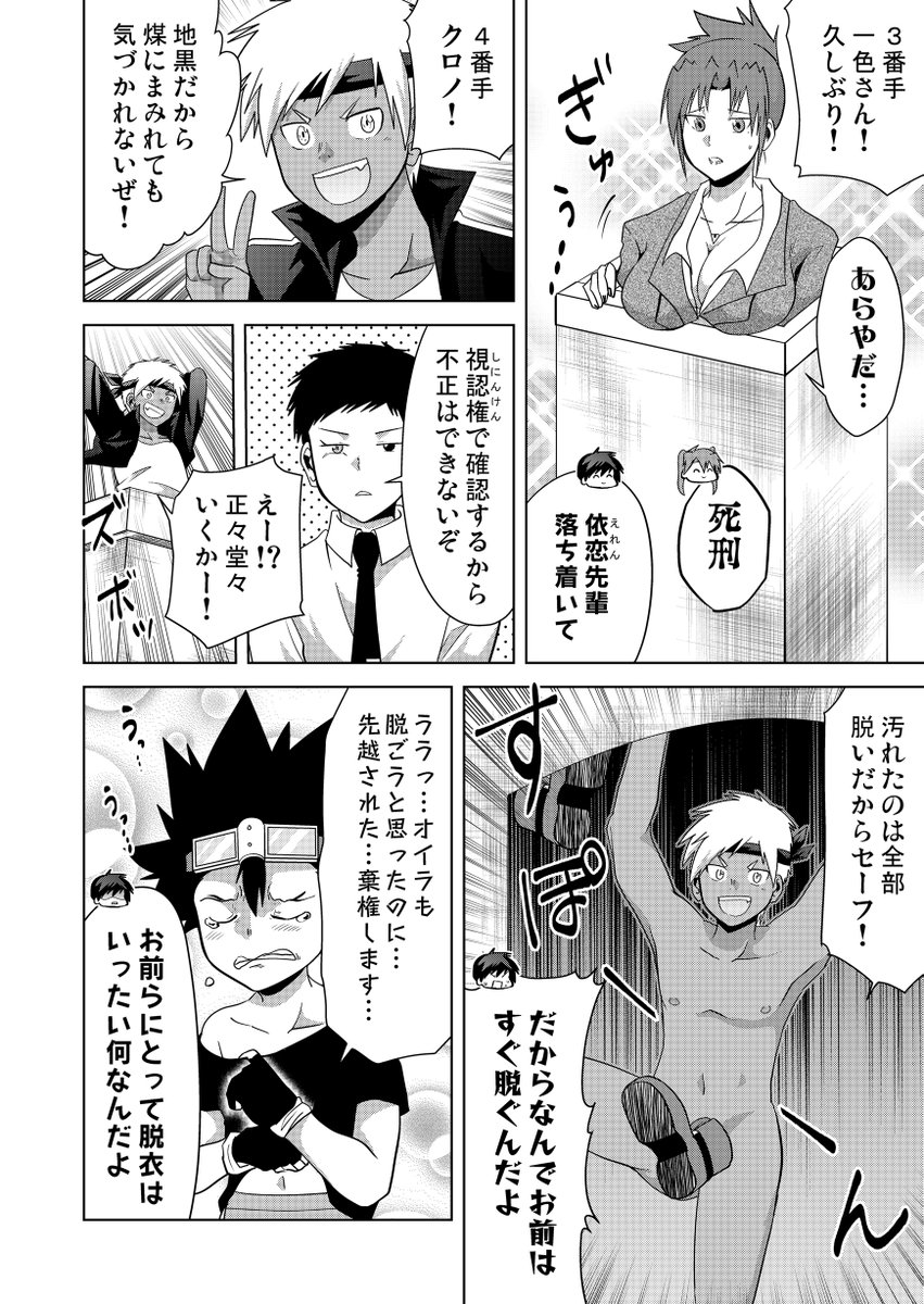 クリスマすう欠2024 #多数欠 