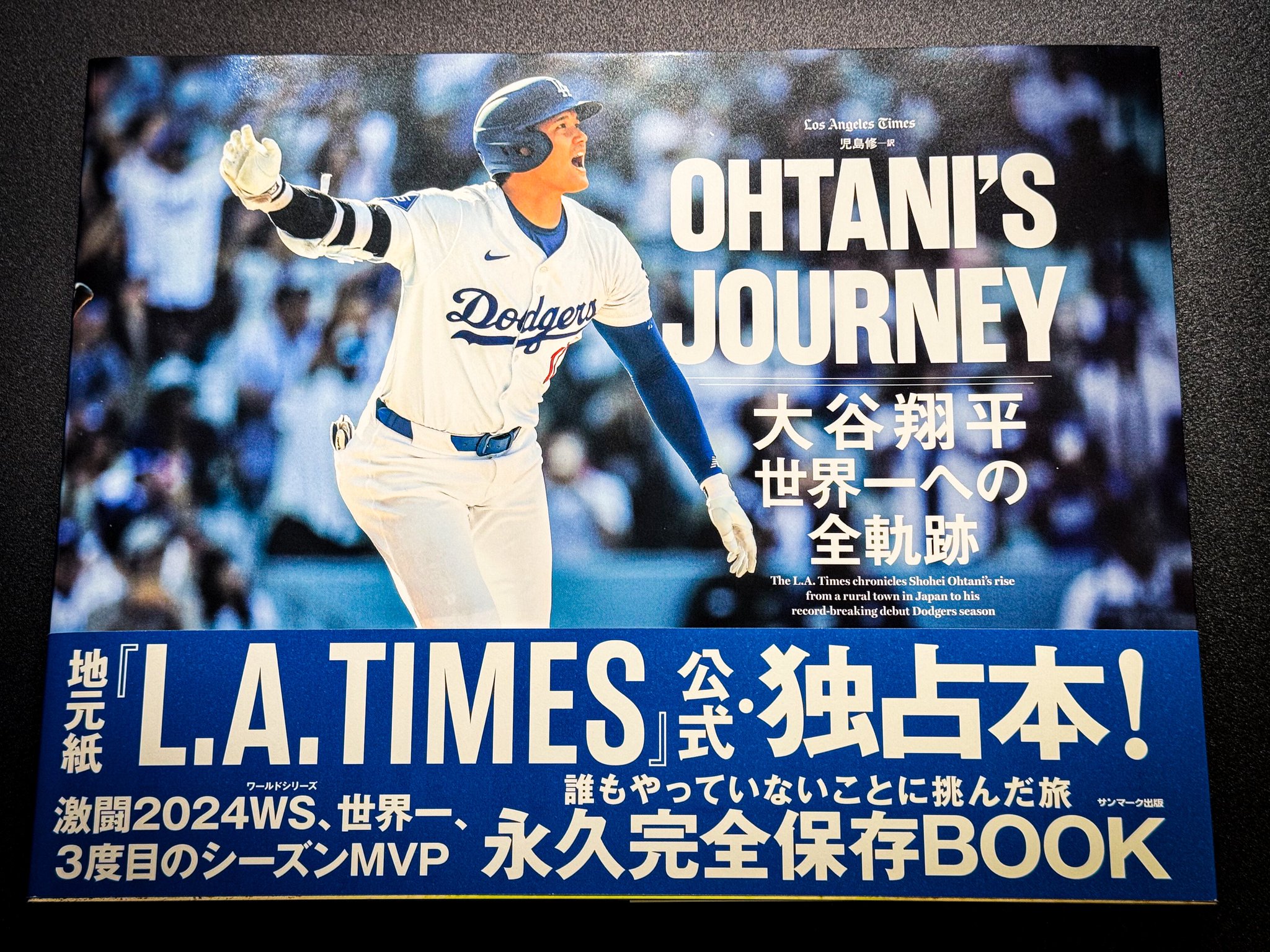 [英語版] OHTANI’S JOURNEY 大谷翔平　世界一への全軌跡 Ohtani's Journey Book LA Times オリジナル英語版
