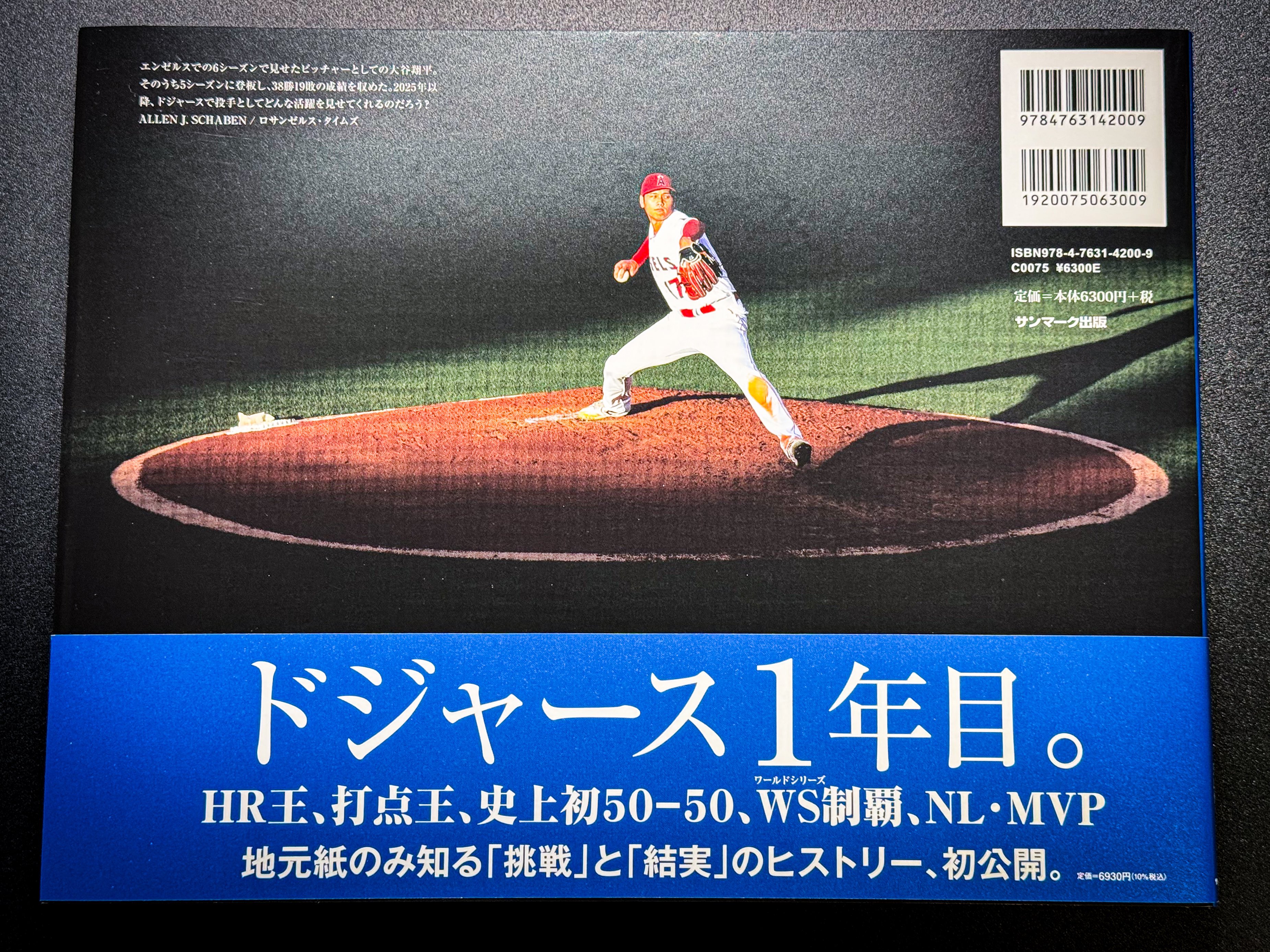 Amazon.co.jp: OHTANI'S JOURNEY 大谷翔平 世界一への全軌跡