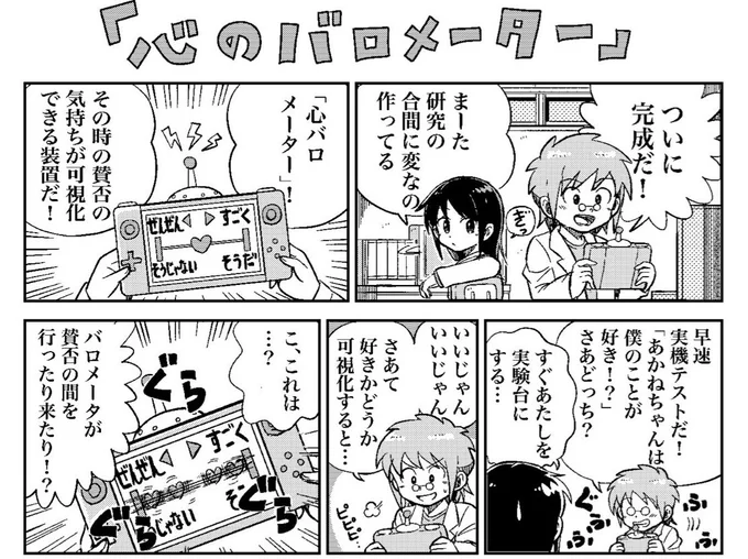 ゆうメンタルクリニック様のWebサイトで、1ページ漫画を描かせて頂きました!
心にまつわるお話しということで、すこしふしぎ?な漫画を描いてます!
読んでいただければ嬉しいです! 