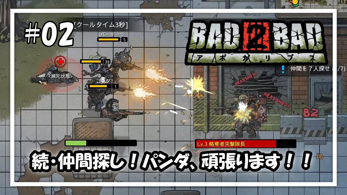 moaing_jikoten's tweet photo. #02【Bad 2 Bad】の実況動画を公開しました！

◎仲間が増えた！けどまだ探すよ！
人間の策によって散り散りになってしまった仲間（獣人種）
をまだまだ探しにいきますよ

◎ジャンル：オープンワールドサバイバルRPG

▼動画はこちら▼
https://t.co/ebQzBUqwb0
 
#bad2bad 
#b2b https://t.co/ZQ4DfmtBb2