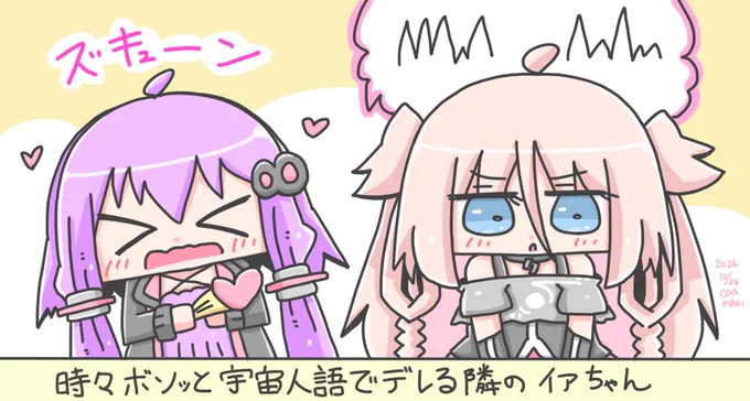 ゆかいあ 