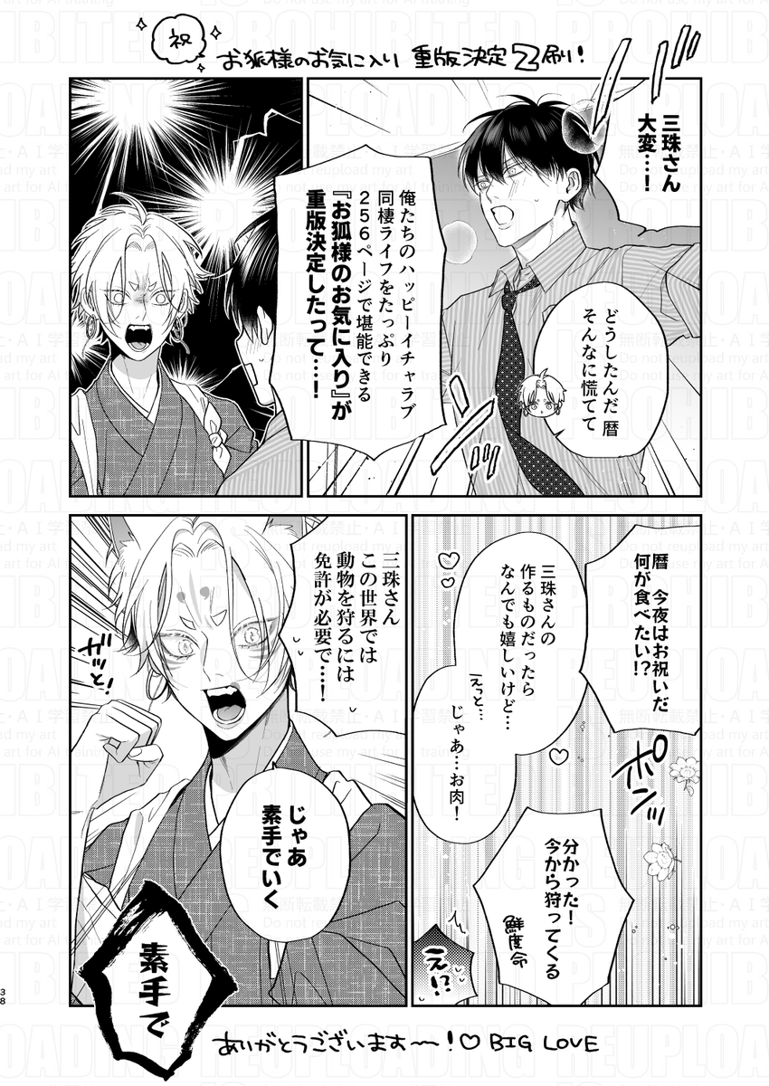 Highlights by 茉白あさひな? (@msr_ashn) / X