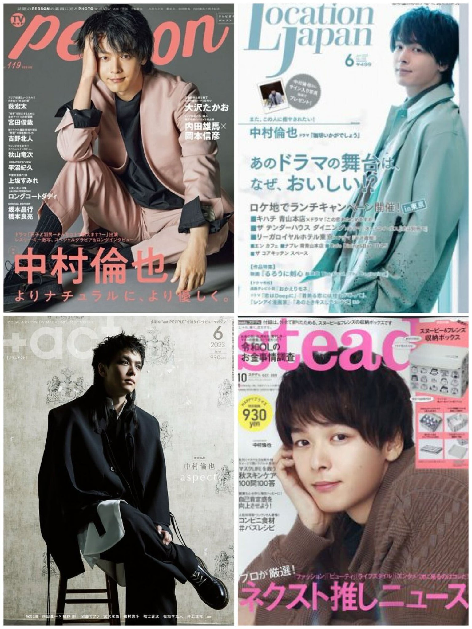 中村倫也さん 雑誌 切り抜き 72誌分まとめ売り - メルカリ