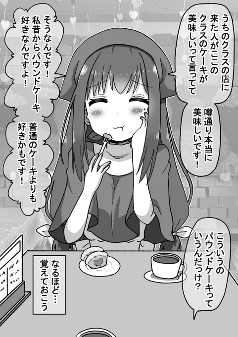生意気だった後輩を本気で泣かす話その6(7/13) 